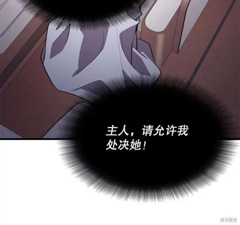 第58话 再次遭遇袭击 第11页
