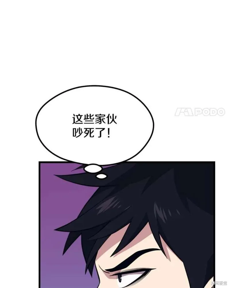 第58话 再次遭遇袭击 第12页