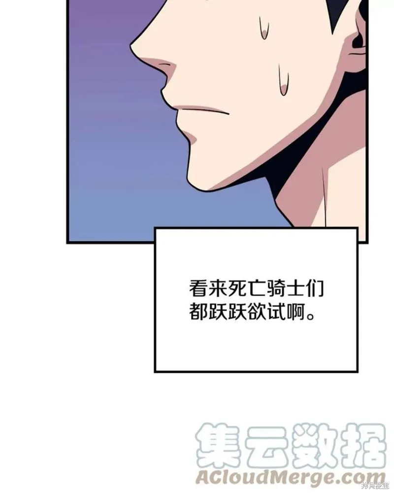 第58话 再次遭遇袭击 第13页