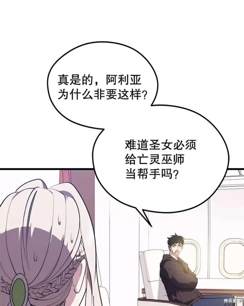 第58话 再次遭遇袭击 第14页