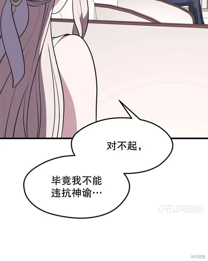 第58话 再次遭遇袭击 第15页