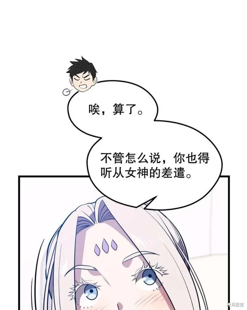 第58话 再次遭遇袭击 第16页