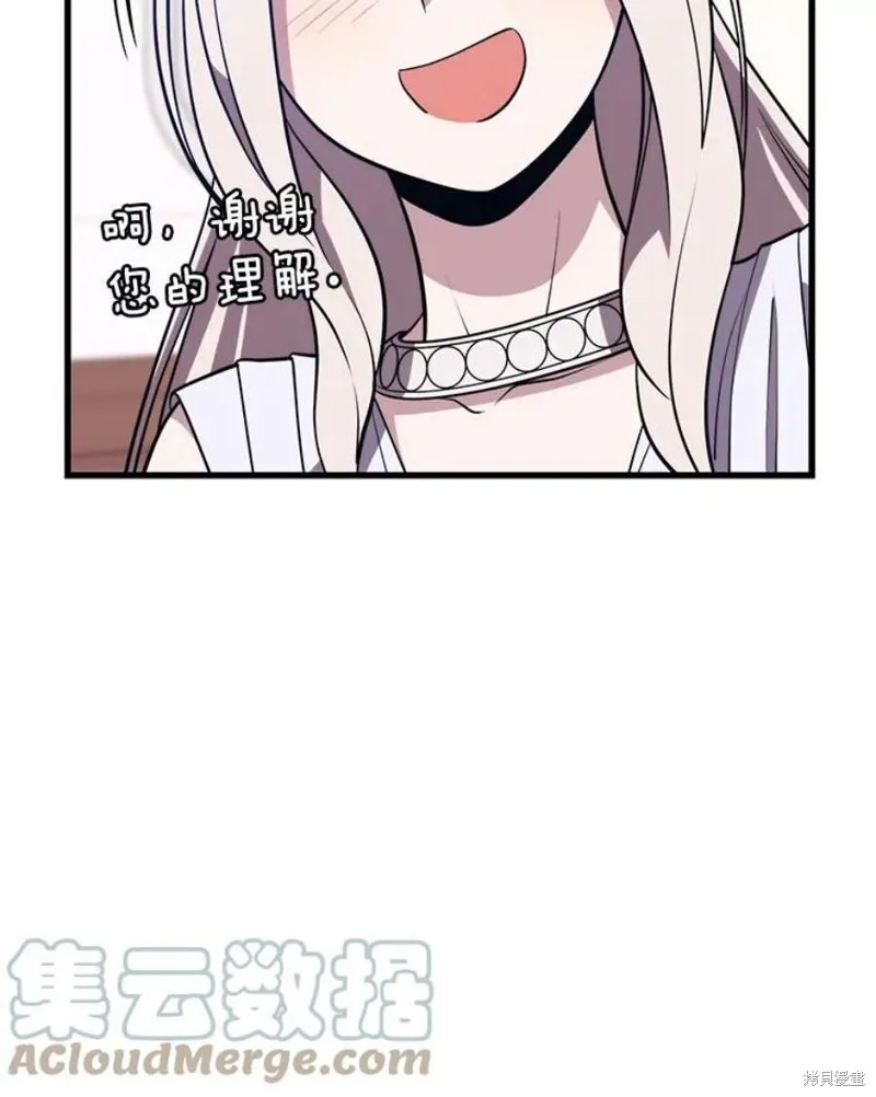 第58话 再次遭遇袭击 第17页