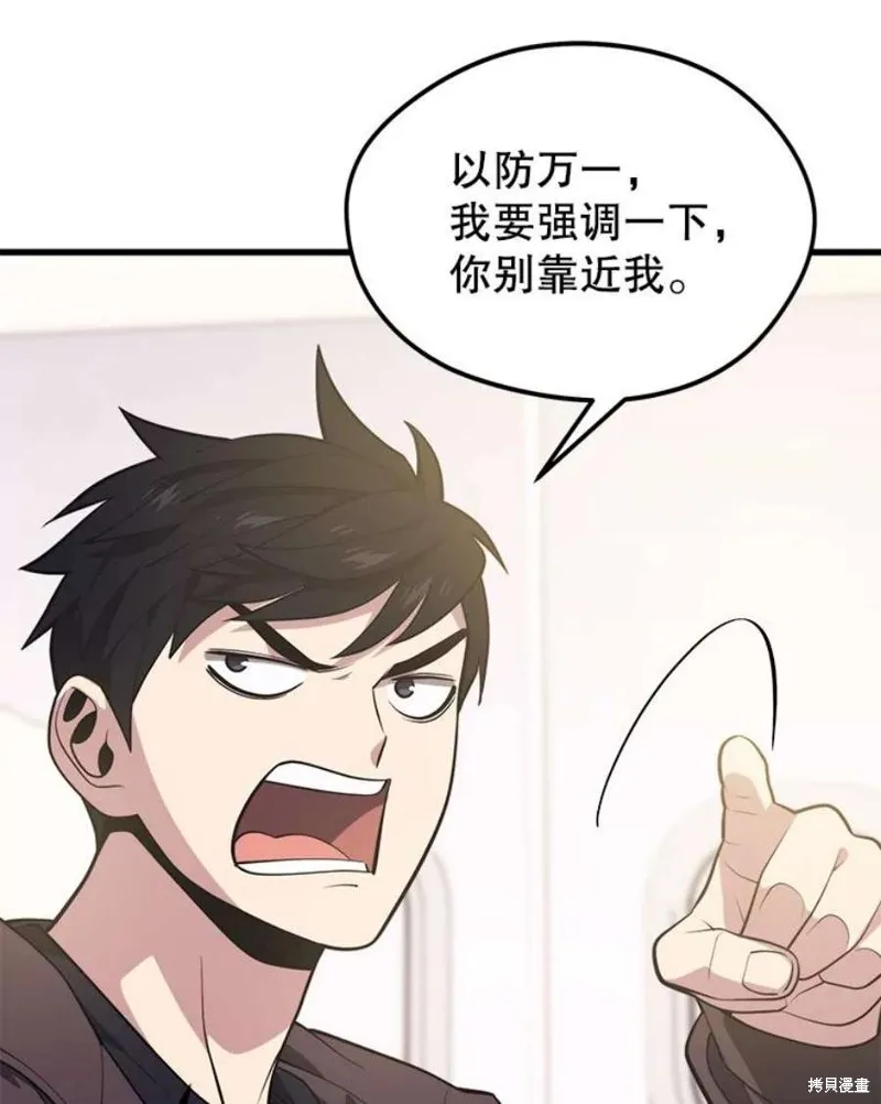 第58话 再次遭遇袭击 第18页