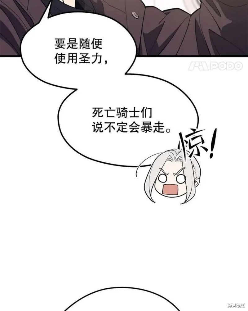 第58话 再次遭遇袭击 第19页