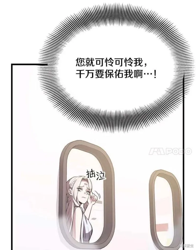 第58话 再次遭遇袭击 第22页