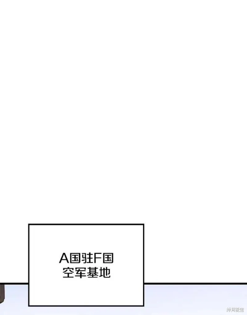 第58话 再次遭遇袭击 第24页