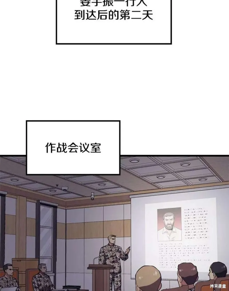 第58话 再次遭遇袭击 第26页