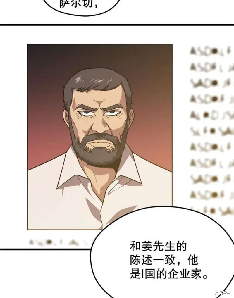 第58话 再次遭遇袭击 第28页