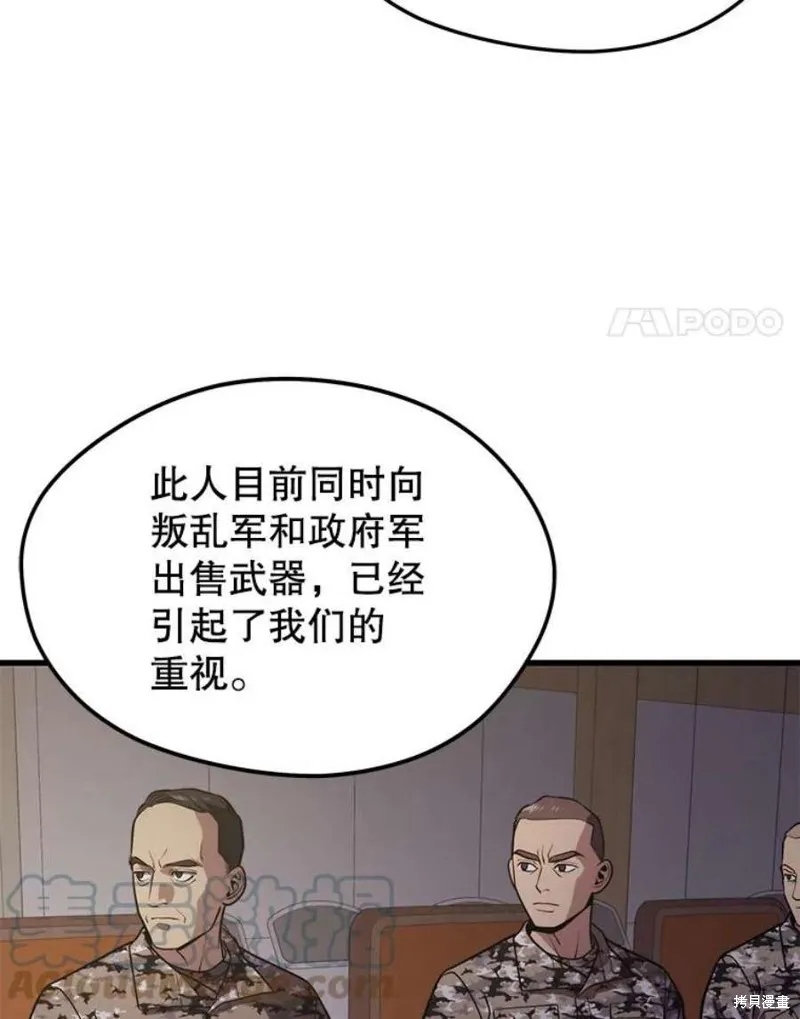 第58话 再次遭遇袭击 第29页