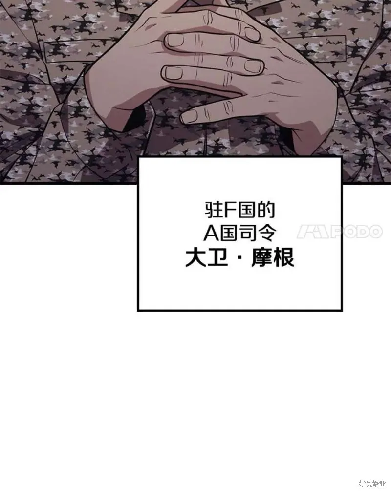 第58话 再次遭遇袭击 第39页