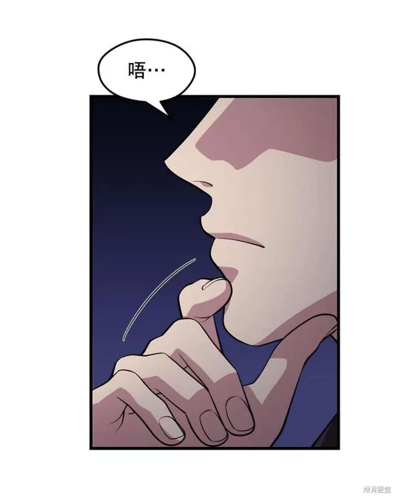 第58话 再次遭遇袭击 第40页