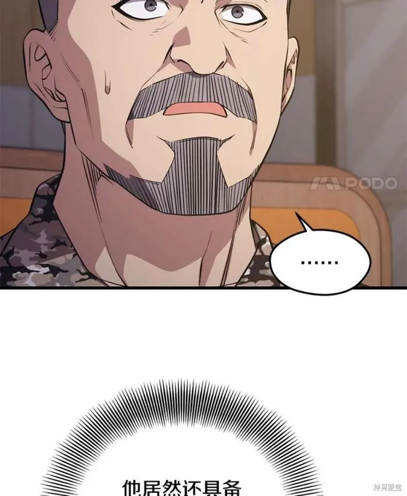 第58话 再次遭遇袭击 第46页