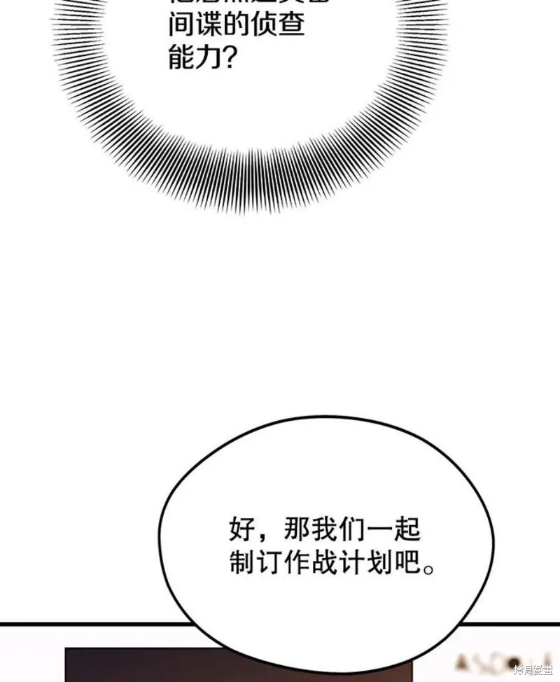 第58话 再次遭遇袭击 第47页
