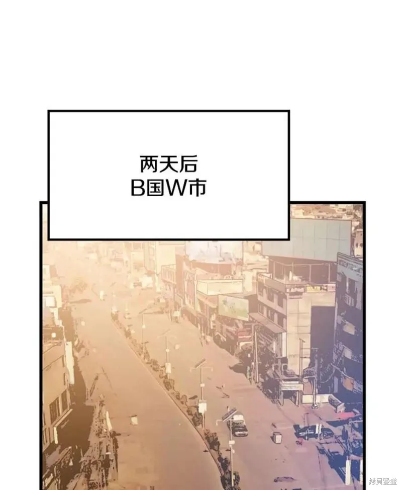 第58话 再次遭遇袭击 第50页