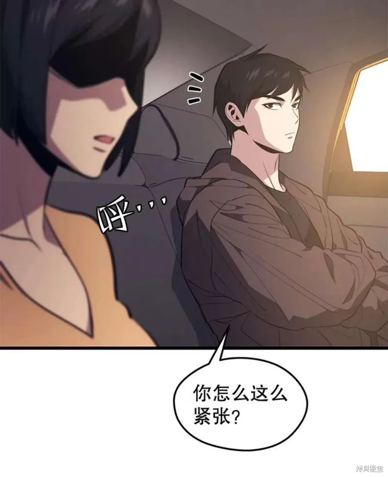 第58话 再次遭遇袭击 第52页
