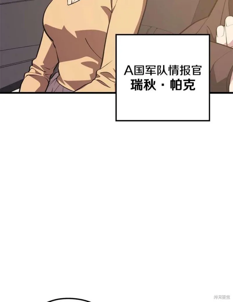 第58话 再次遭遇袭击 第54页