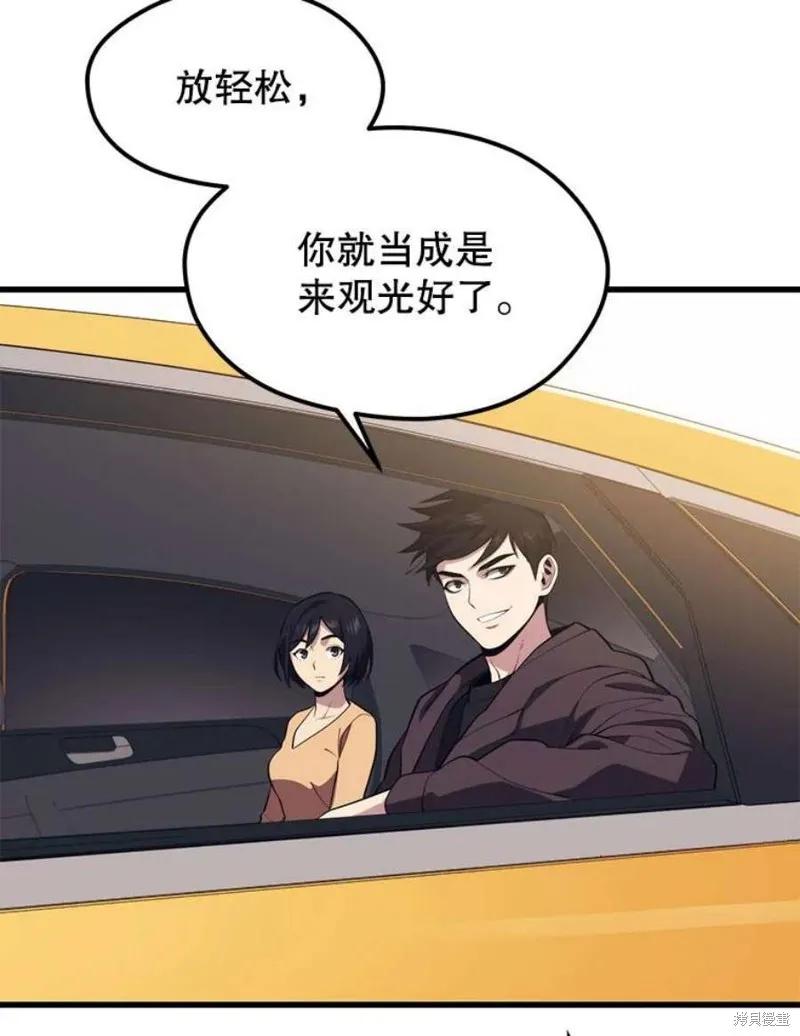 第58话 再次遭遇袭击 第55页