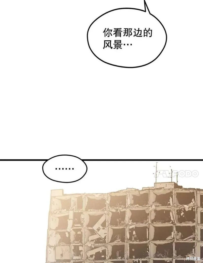 第58话 再次遭遇袭击 第56页