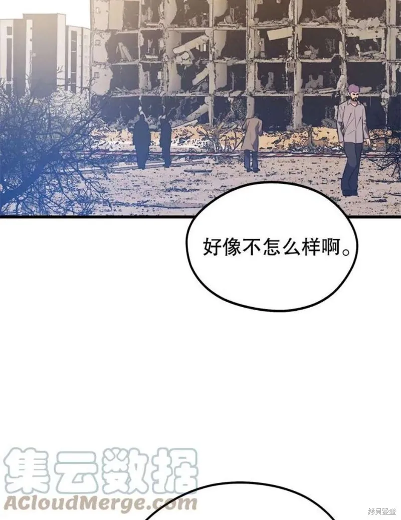 第58话 再次遭遇袭击 第57页