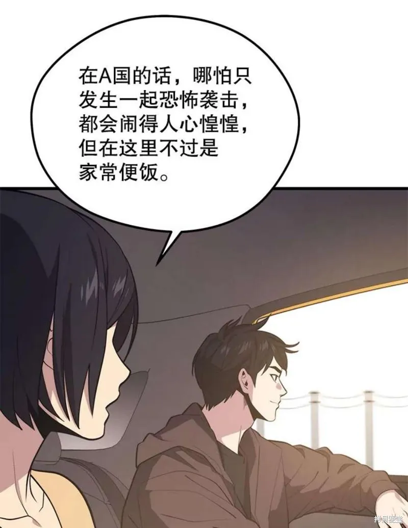 第58话 再次遭遇袭击 第60页