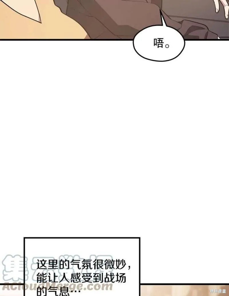 第58话 再次遭遇袭击 第61页