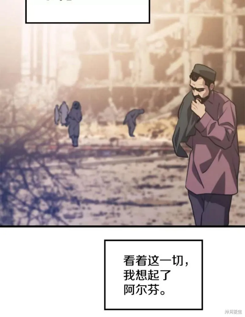 第58话 再次遭遇袭击 第62页