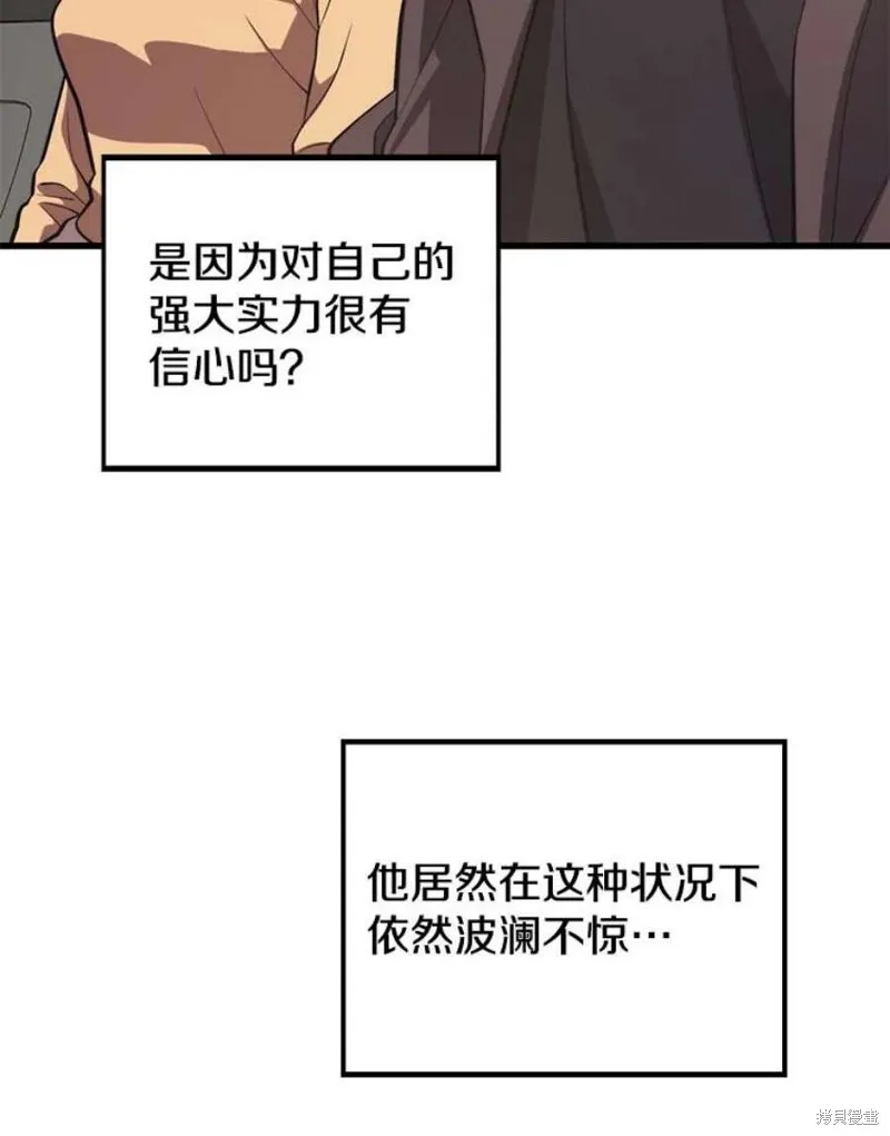 第58话 再次遭遇袭击 第64页