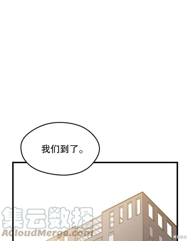 第58话 再次遭遇袭击 第65页