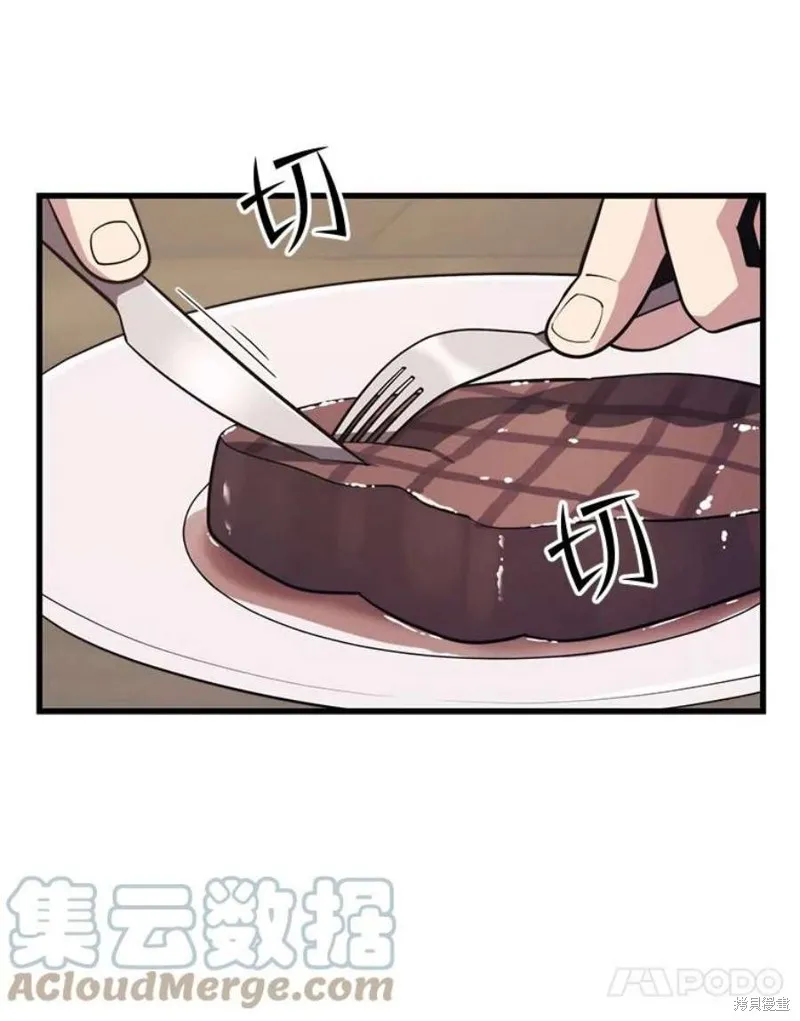 第58话 再次遭遇袭击 第69页