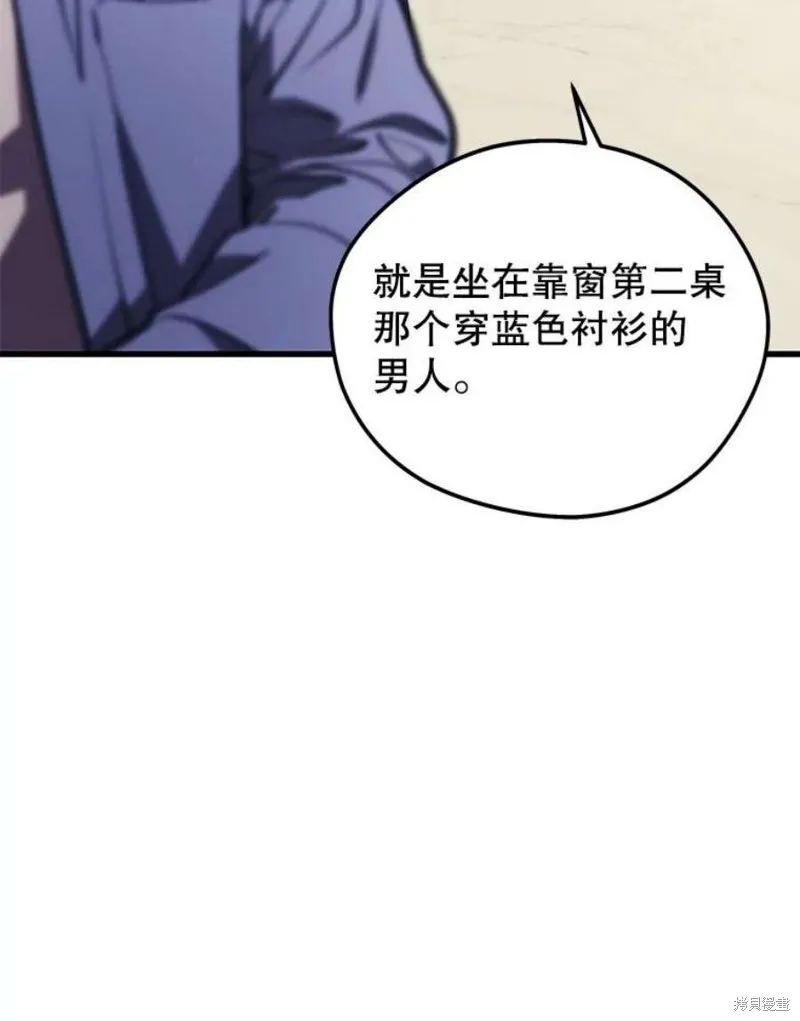 第58话 再次遭遇袭击 第71页