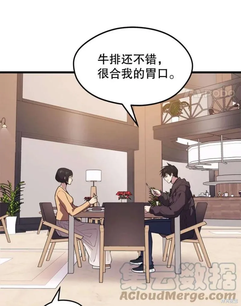 第58话 再次遭遇袭击 第73页