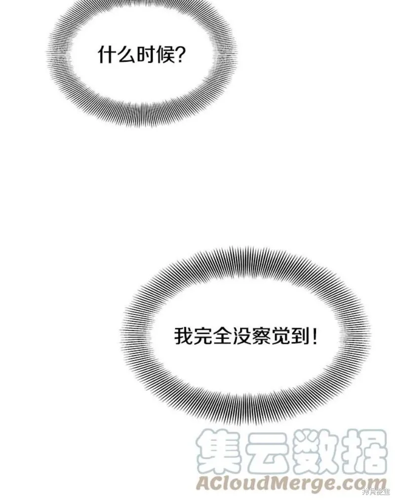 第58话 再次遭遇袭击 第77页