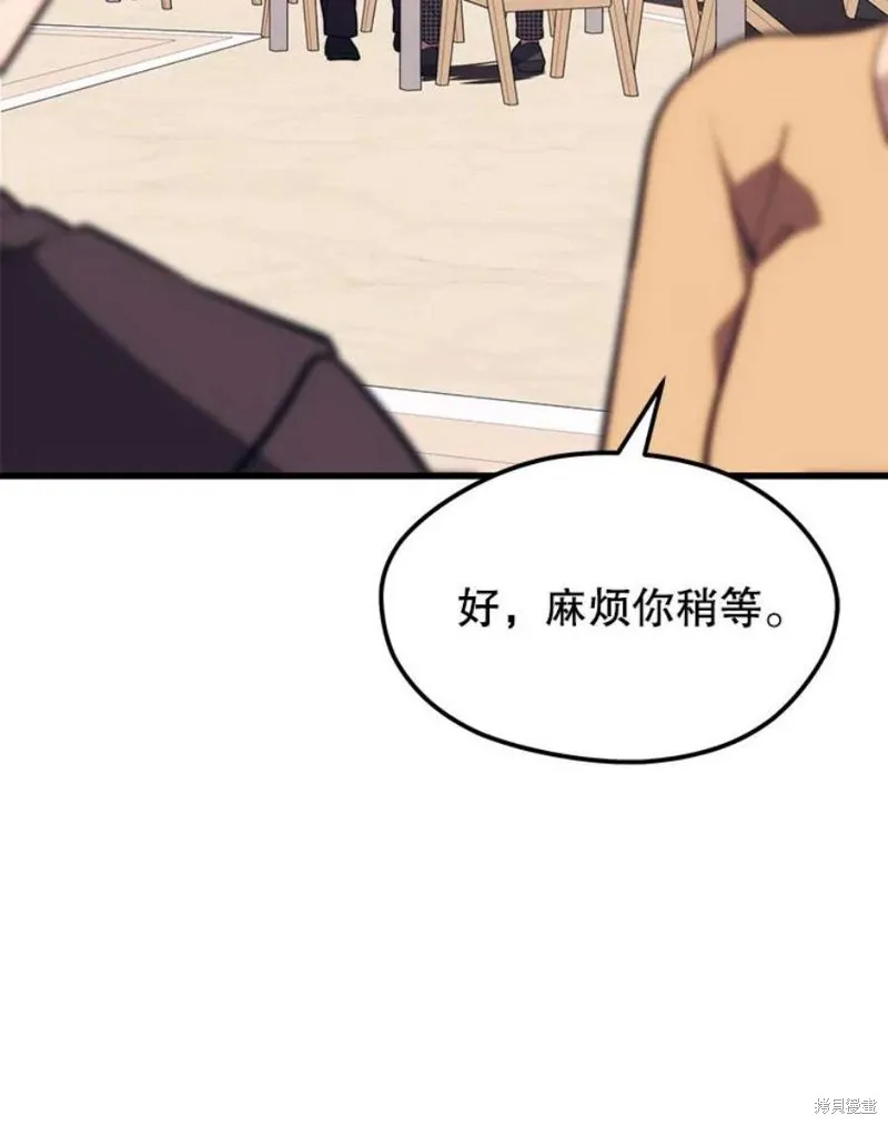 第58话 再次遭遇袭击 第79页