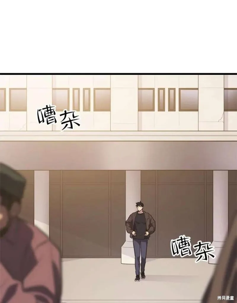 第58话 再次遭遇袭击 第82页