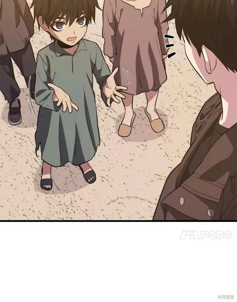 第58话 再次遭遇袭击 第86页