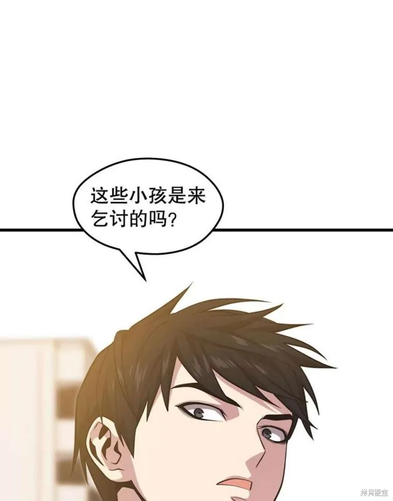 第58话 再次遭遇袭击 第87页
