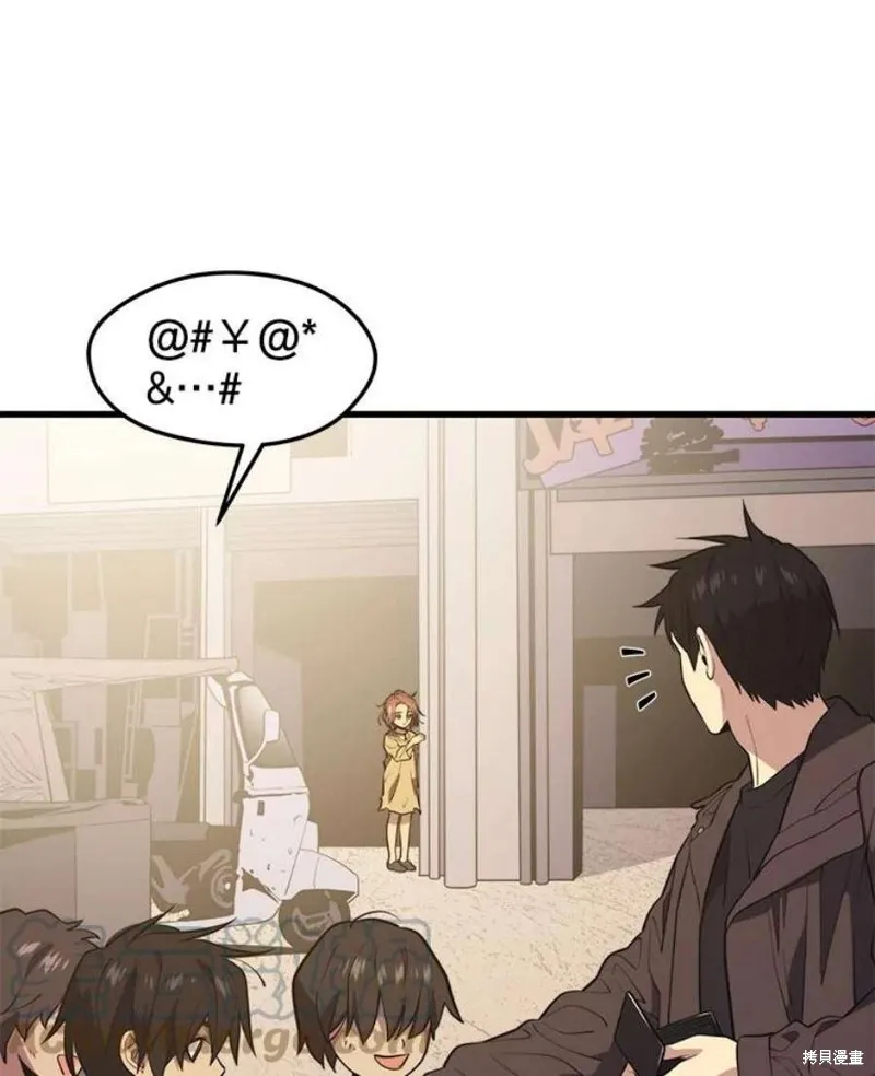 第58话 再次遭遇袭击 第89页