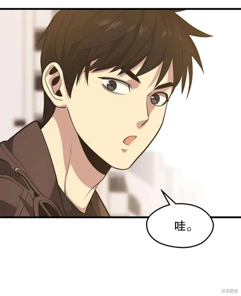 第58话 再次遭遇袭击 第91页