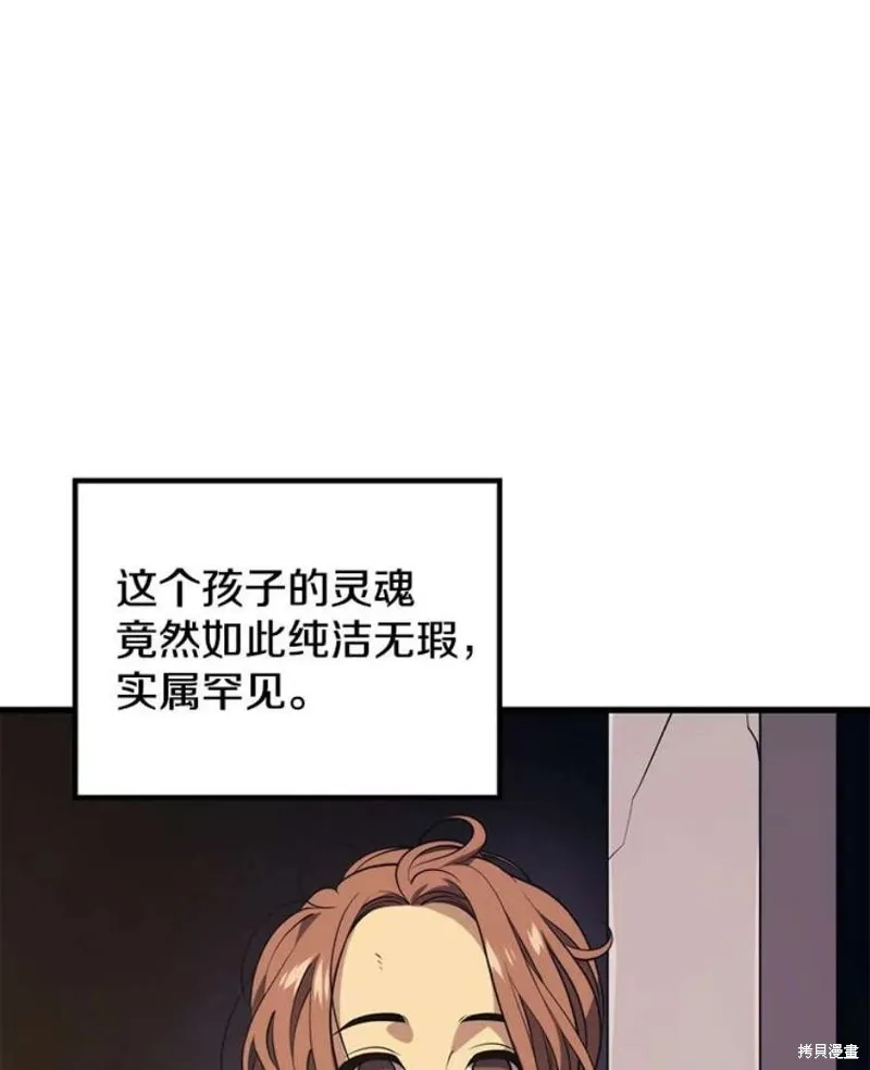 第58话 再次遭遇袭击 第92页