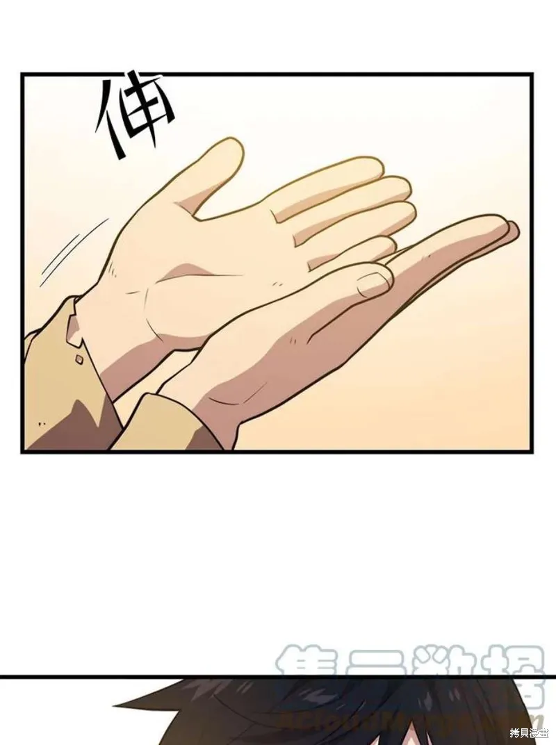 第58话 再次遭遇袭击 第101页