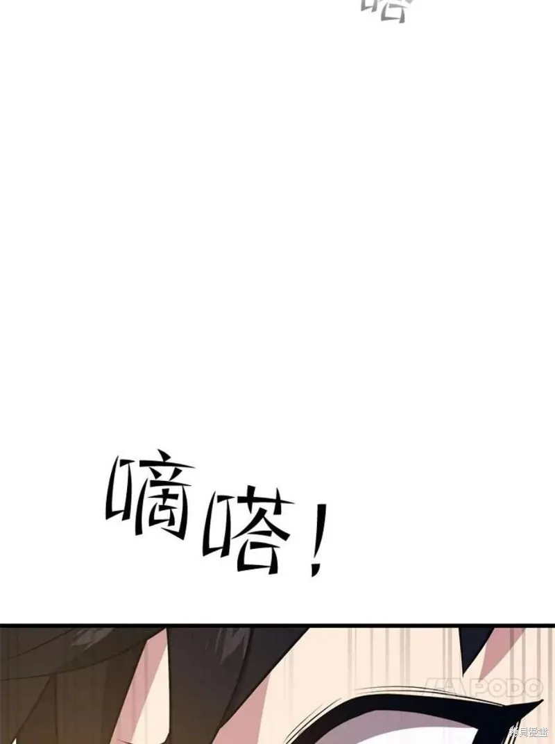 第58话 再次遭遇袭击 第106页