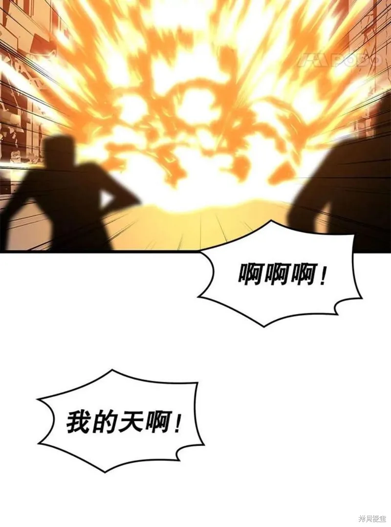 第58话 再次遭遇袭击 第110页