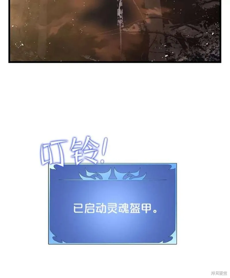 第58话 再次遭遇袭击 第112页