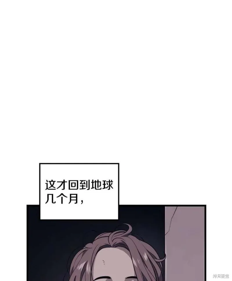 第58话 再次遭遇袭击 第114页