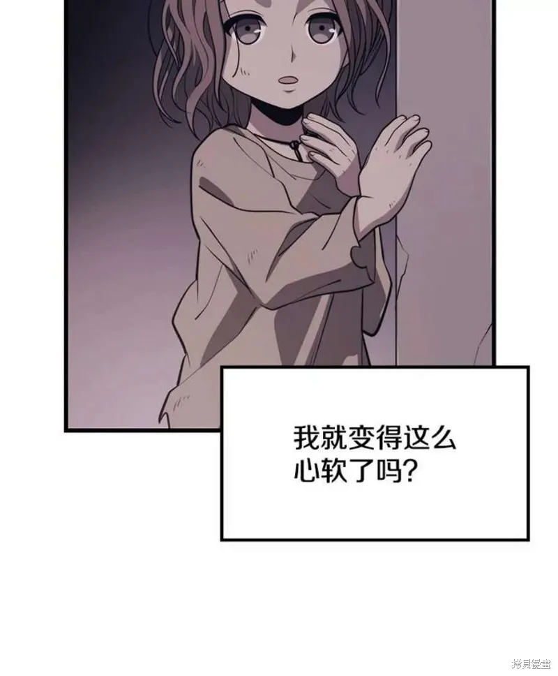 第58话 再次遭遇袭击 第115页