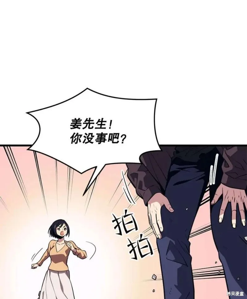 第58话 再次遭遇袭击 第116页