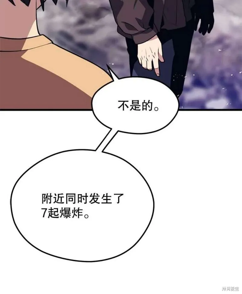 第58话 再次遭遇袭击 第119页