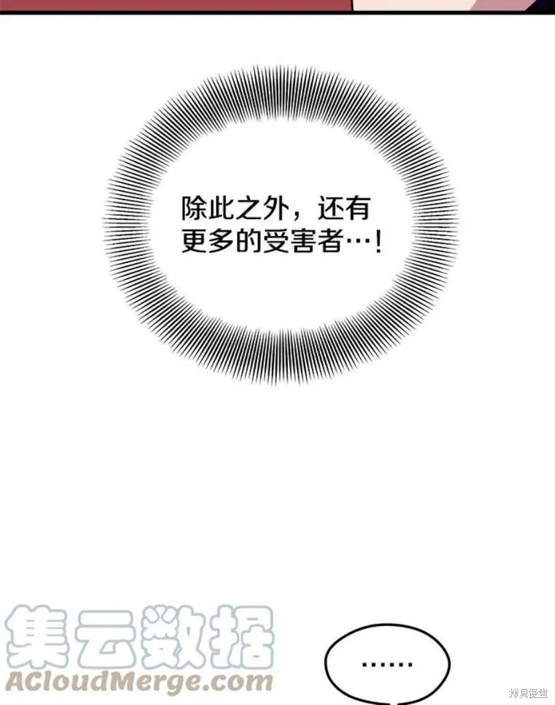 第58话 再次遭遇袭击 第121页