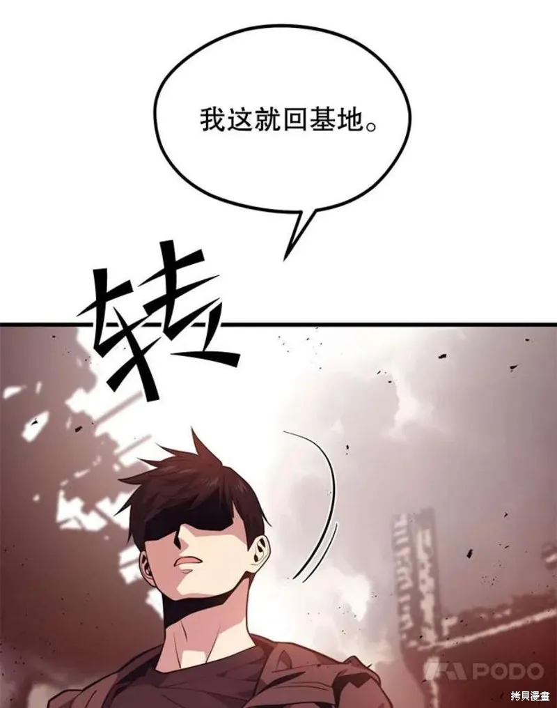 第58话 再次遭遇袭击 第123页